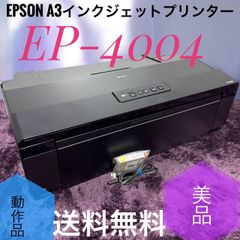 ☆動作品 美品 エプソン EP-4004 A3インクジェットプリンター カラリオ