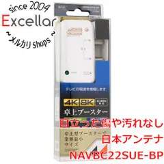 [bn:16] 日本アンテナ　4K8K対応 小型卓上型CS・BS/UHFブースター　NAVBC22SUE-BP　未使用のサムネイル