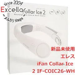 [bn:15] エレス　ネックファン iFan Collar Ice 2　IF-COIC26-WH　ホワイトのサムネイル