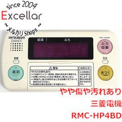 三菱電機 電気給湯機用リモコンセット RMCB-F6SE-T※無線LANなし - メルカリ