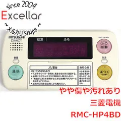 2026年最新】rmc-hp4bdの人気アイテム - メルカリ