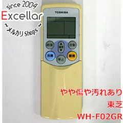 [bn:17] TOSHIBA　エアコンリモコン　WH-F02GRのサムネイル