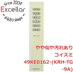 [bn:10] KOIZUMI　シンプルリモコン 調光・調色シーリング用 2ch 同梱リモコン 49KE0162-(KRH-TG-9A)　本体いたみのサムネイル