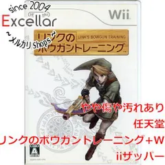 [bn:7] リンクのボウガントレーニング　Wii　Wiiザッパー・外箱・説明書なし・ディスク傷のサムネイル