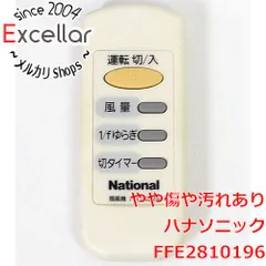 [bn:7] National　扇風機F-CB324用 リモコン　FFE2810196　電池カバーなしのサムネイル