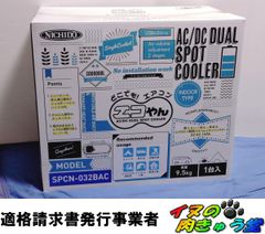 どこでもエアコン エコやん 本体 バッテリーセット - メルカリ
