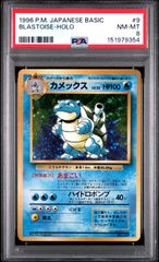 PSA9】カメックス 旧裏 マークあり 9 ポケカ - メルカリ