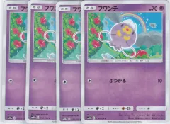 フワンテ　他29種類のサムネイル