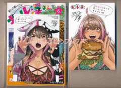 ☆特典10点付き [桐丘さな] 昭和オトメ御伽話 全5巻 ☆特典10点付き [桐丘さな] 昭和オトメ御伽話 全5巻 - メルカリ