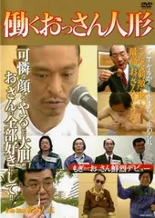 2026年最新】松本人志人形の人気アイテム - メルカリ