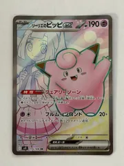 2026年最新】リーリエ ピッピ srの人気アイテム - メルカリ