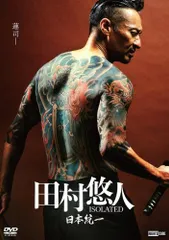 2026年最新】田村悠人の人気アイテム - メルカリ