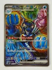 イルカマンex【SAR】{207/187} [SV8a] ① ポケモンカード PokemonCard
