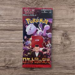 ポケモンカード未開封パック ロケット団の栄光 絶版 - メルカリ