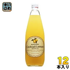 サントリー カクテルレモン 780ml 瓶 12本入のサムネイル
