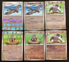 今だけ割引】ポケモンカード ミラー ケンホロウ 進化ライン ボール柄 6