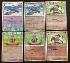 【今だけ割引】ポケモンカード ミラー ケンホロウ 進化ライン ボール柄 6枚のサムネイル