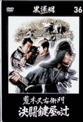 小栗康平コレクション 1 泥の河 DVD BOOK - メルカリ
