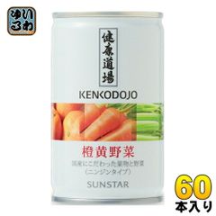 サンスター健康道場 緑黄野菜ジュース30缶✖️2箱 - メルカリ