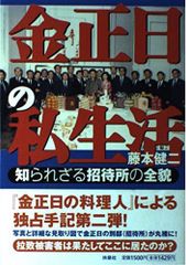 非売品】韓昌祐(マルハン創業者)自伝「わが人生」 - メルカリ