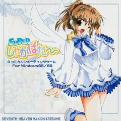 中古】グッズセット 十王星南 誕生日記念セット2025 「学園アイドル