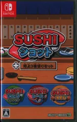 2026年最新】Nintendo Switch SUSHIショットの人気アイテム - メルカリ