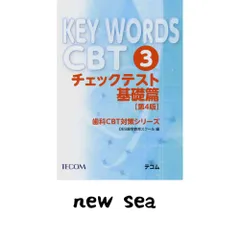 2026年最新】key words cbtの人気アイテム - メルカリ