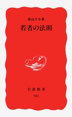 キルケゴール著作集 第21巻 イロニーの概念 下 - メルカリ