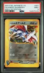 渦有 希少【世界115枚】2010 ポケモン バンギラス 1st エディション