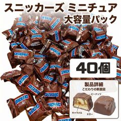 スニッカーズ 104本 大容量 約18,000円相当　46① スニッカーズ 104本 大容量 約18,000円相当 46① - メルカリ