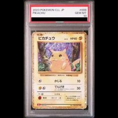 psa10】ピカチュウ クラシックCLL 008/032 - メルカリ