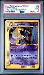 2002 ポケモン ランターン レア ホロ アンリミ 海からの風 #045 PSA9