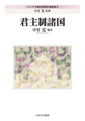 希少】国家永続の道 国土防衛とエネルギー戦略/日本改革政治連盟（2011