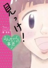 もっかいしよ？ 初版 帯付き 横槍メンゴ - メルカリ
