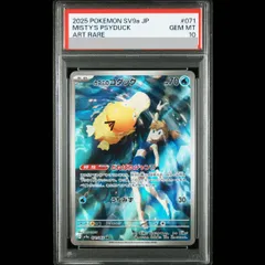 2026年最新】カスミのコダック psa10の人気アイテム - メルカリ