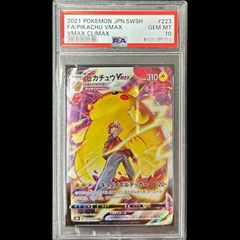 PSA10 ピカチュウVMAX CSR ポケモンカード - メルカリ