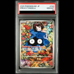 2026年最新】モンジャラ ar psa10の人気アイテム - メルカリ