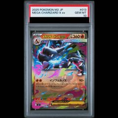 PSA10】ギラティナ R SM10a ジージーエンド 016/054 ポケカ - メルカリ
