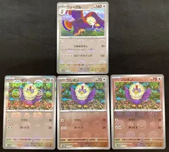【今だけ割引】ポケモンカード ミラー) 077/086 ウォーグル 076/086 ワシボン(ボール柄)4枚のサムネイル