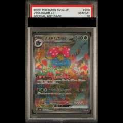 PSA10】フシギバナex SAR SV2a ポケモンカード151 - メルカリ