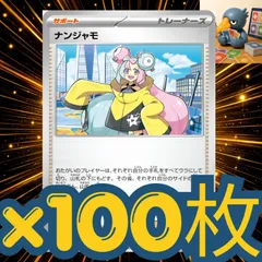 2026年最新】ポケモンカード エクストラ 汎用の人気アイテム - メルカリ
