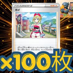 h100_62 ナンジャモ100枚セットまとめ売り 大量汎用大会構築パーツ