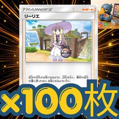 h100_62 ナンジャモ100枚セットまとめ売り 大量汎用大会構築パーツ