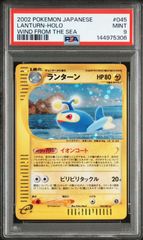 PSA10 ロッシのホエルコ カードe ポケカ ポケモンカード - メルカリ