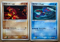 ADV Wカード グラードン・カイオーガ コロコロコミック2003年2月号付録