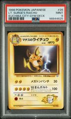 2002 ポケモン ランターン レア ホロ アンリミ 海からの風 #045 PSA9