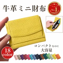 ミニ財布 財布 レディース 三つ折り コンパクト みつおり 小さい 小さめ ミニウォレット 中学生 女子 小銭入れ 本革 折りたたみ お札折らない ブランド メンズ 黄色 イエロー レモン色のサムネイル