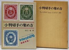 中古】増註源氏物語湖月抄 上巻 中巻 下巻 3冊揃い／北村季吟著 ; 有川