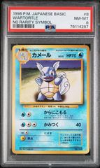 2002 ポケモン ランターン レア ホロ アンリミ 海からの風 #045 PSA9