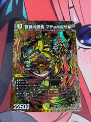 デュエルマスターズ オルゲイト 金トレジャー - メルカリ